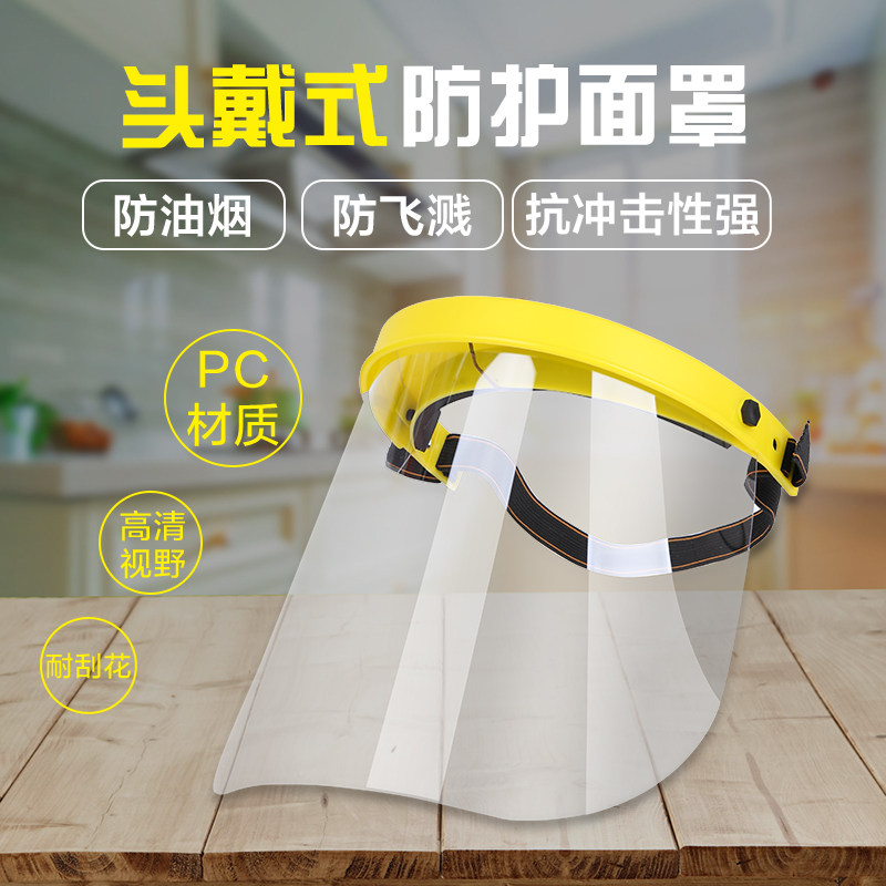 防护面罩防飞沫透明高清面屏罩双面防雾全脸护目帽做饭炒菜防油烟