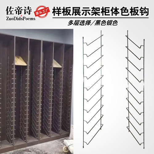 色板展示架衣橱柜门样品展架色卡样板样块展柜铝扣板层板五金架子