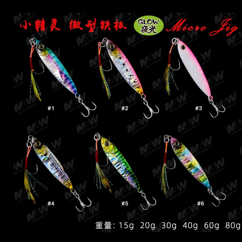 爱默达MW海钓小精灵微型铁板轻型夜光0克克路亚假饵章红马鲛鱼