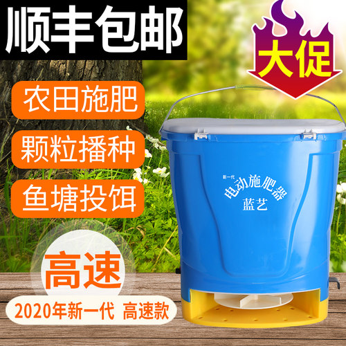 背负式电动施肥器充电多功能撒化肥撒肥料机洒播种机投饵农用