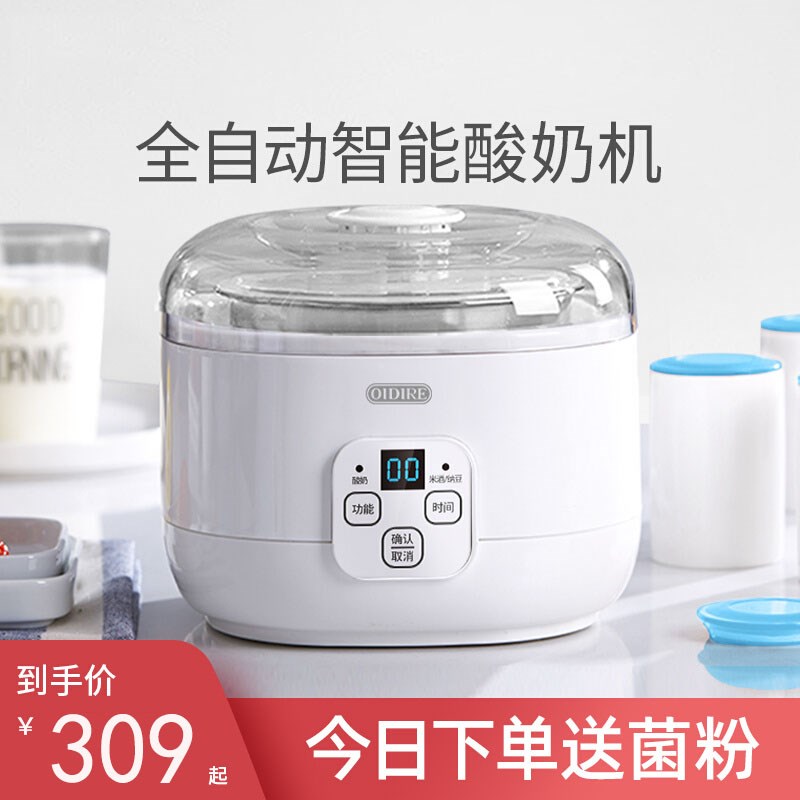 德式酸奶机家用小型全自动新款自制米酒酿酵素发酵菌纳豆机迷你机