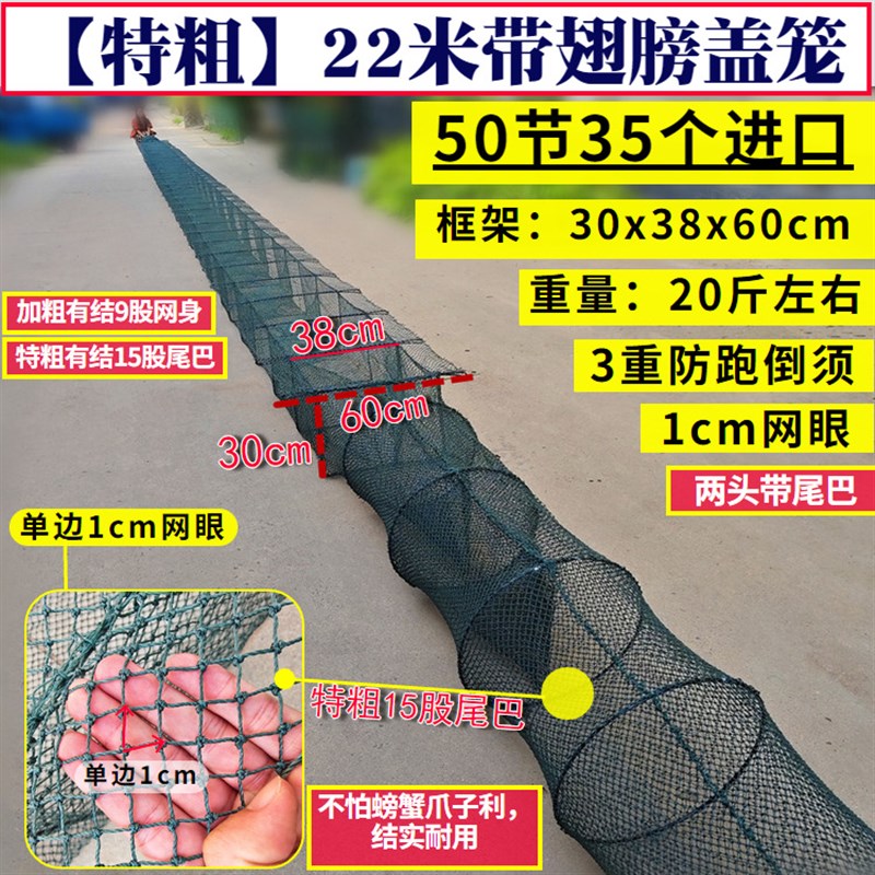 有结网特粗22米螃蟹笼养殖笼盖笼带翅笼虾笼加粗螃蟹笼加重