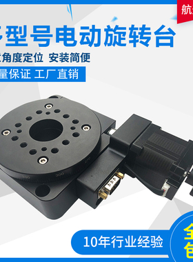 电动分度盘 Y200RA100电控旋转工作台转台角度台分度 电动旋转台