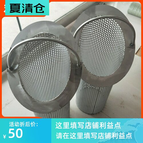 定制304不锈钢水泵过滤筒 篮式过滤器滤网圆柱筒分离筛管过滤筛筒