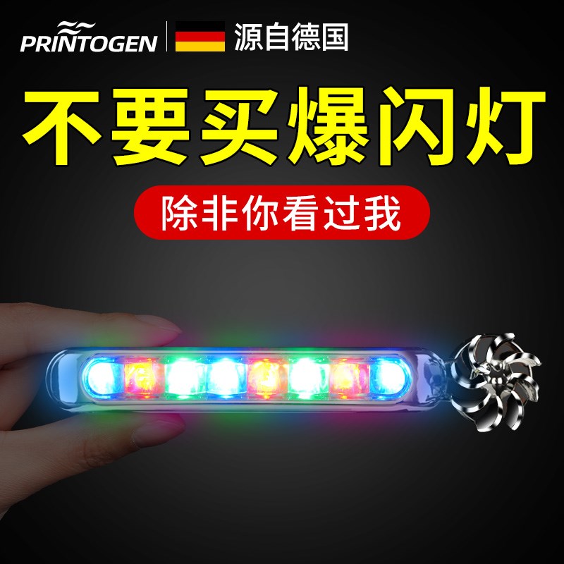 爆闪灯警示汽车底盘灯v七彩流光跑马灯夜间闪光工程改装