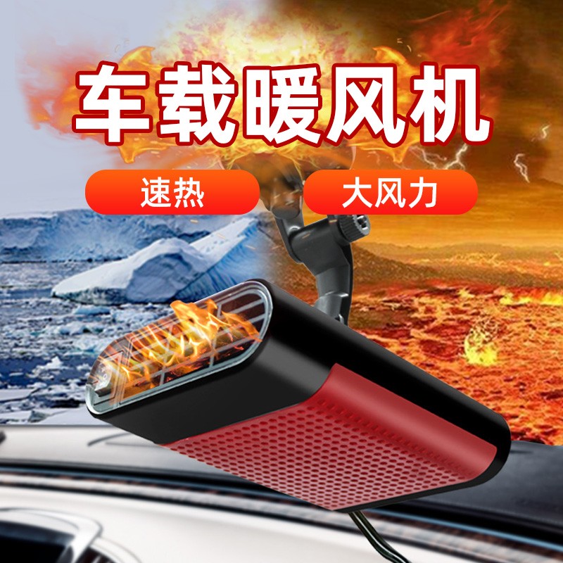 暖风机车载取暖器v2v伏加热电动汽车用电暖货车三轮车速热暖气
