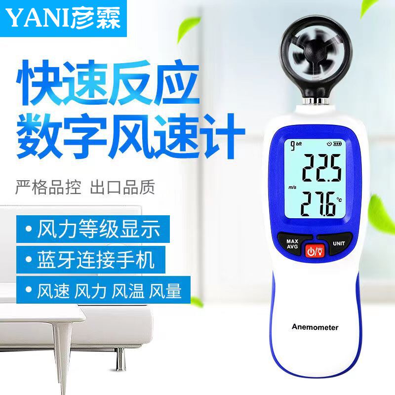 风速测量仪高精度 手持式数显风速计 测风速温度计风力测试仪