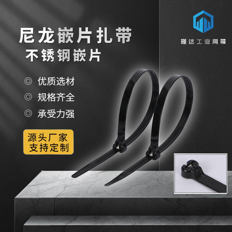 优质一次性使用小号黑色塑料尼龙嵌片扎带活扣电线捆绑扎带3x200