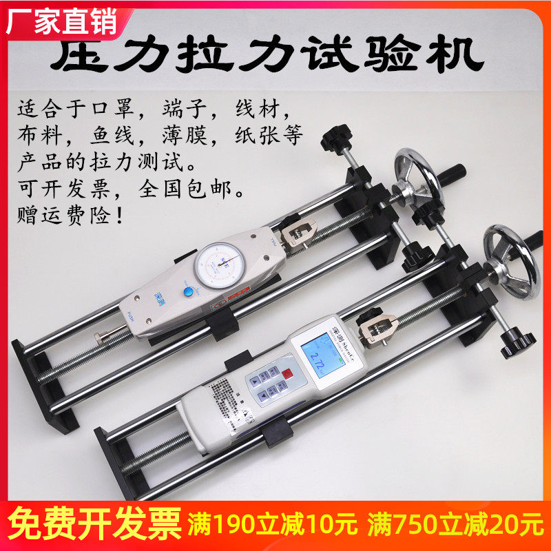 数显推拉力计电子拉力计测力计压力计测试台机架试验机拉力测试仪