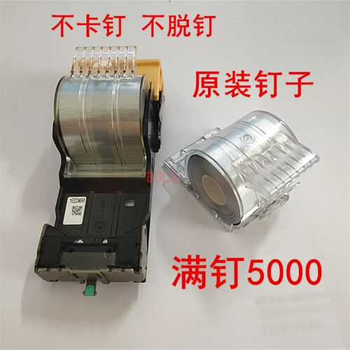 施乐4110 4112 1100 4127 4595 D95 D125分页器装订针 订书边钉子