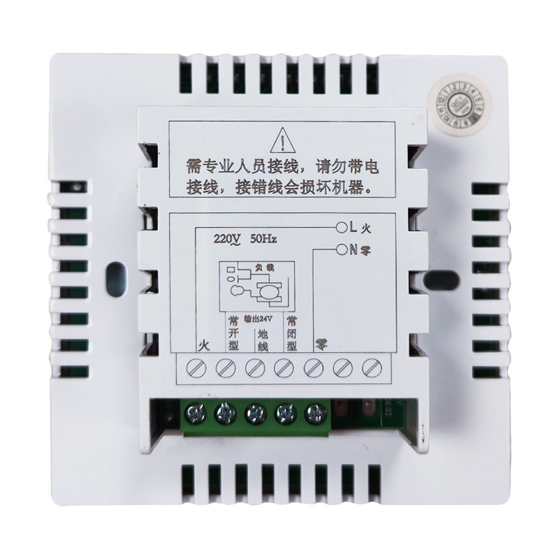 水采暖2V地暖控制面板通用温控器