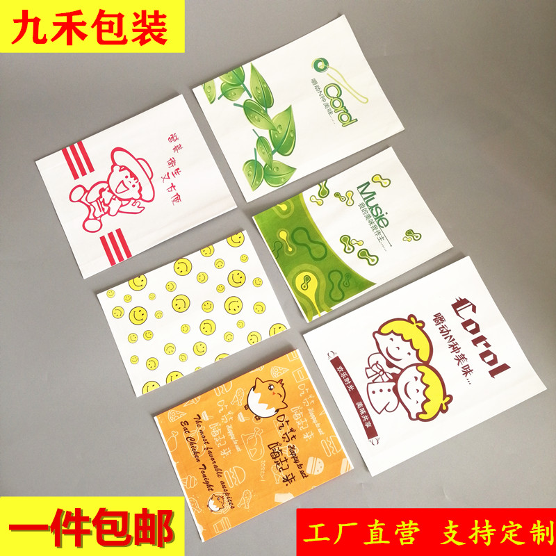 一次性大男孩小吃防油纸袋薯条袋鸡排袋子汉堡纸袋手抓饼袋鸡柳袋