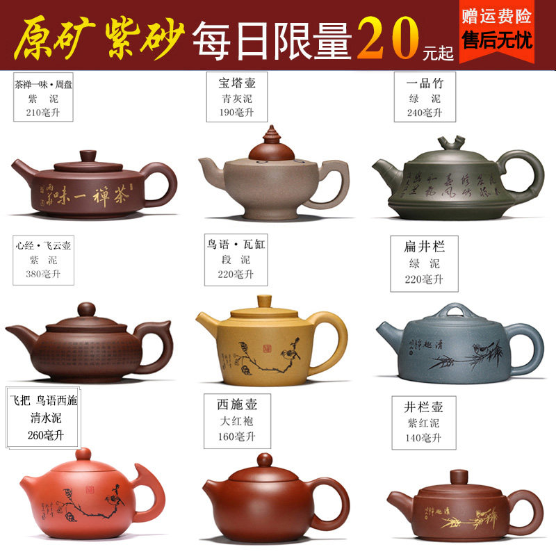 新品 宜兴紫砂壶功夫茶具茶壶 各种壶型 手工紫砂壶(有)