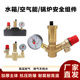 空气能地暖水箱安全组件黄铜加厚防爆锅炉1寸 泄压自动排气安全阀