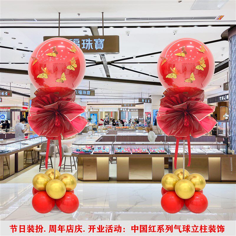 中秋国庆节气球波波球立柱装饰商场店铺开业店庆活动氛围场景布置