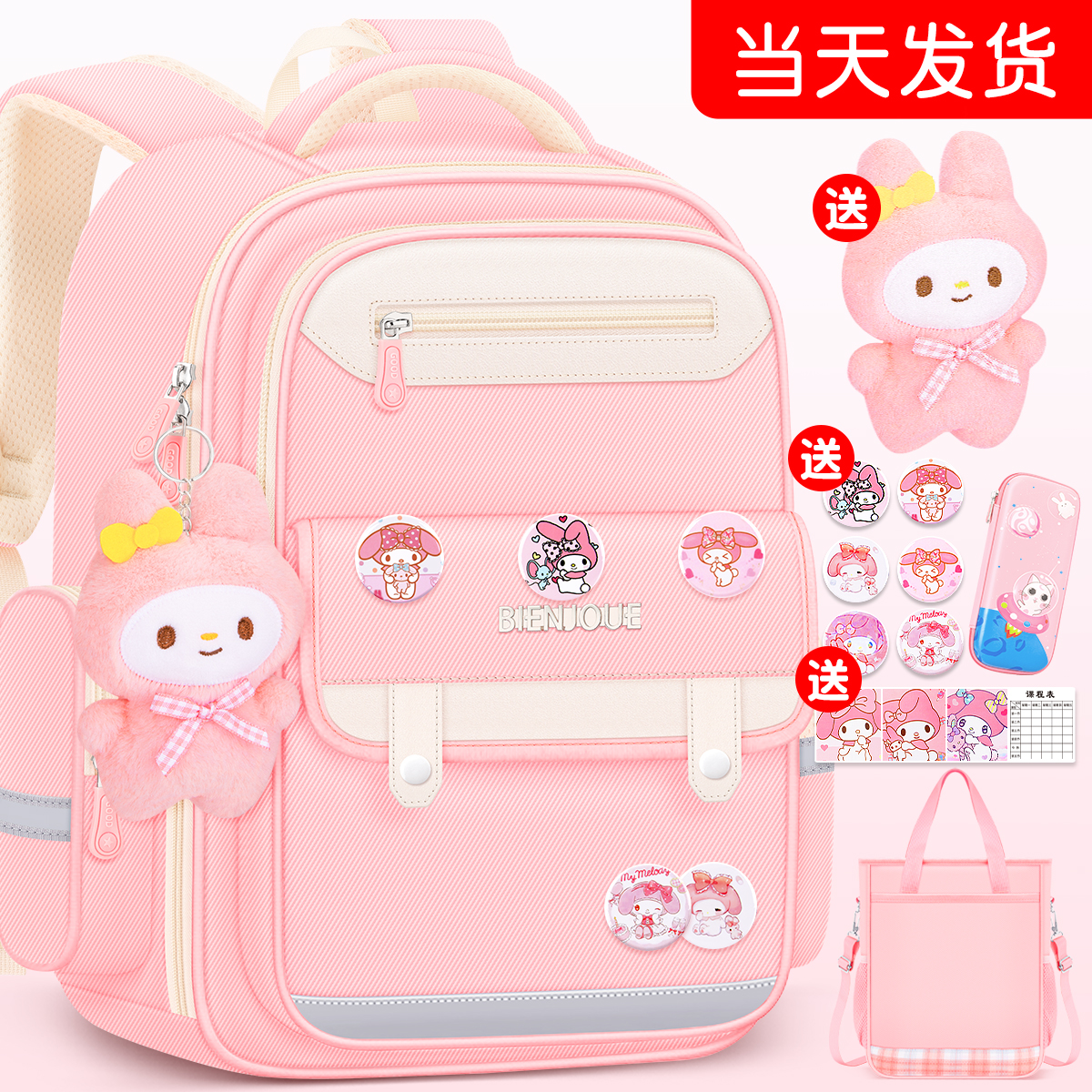 减负护脊儿童书包女孩一年级小学生轻便女童三到六大容量男生背包