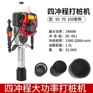 工业汽无品牌/油打桩角钢木桩程农场公工路护栏管抗洪手持机便携