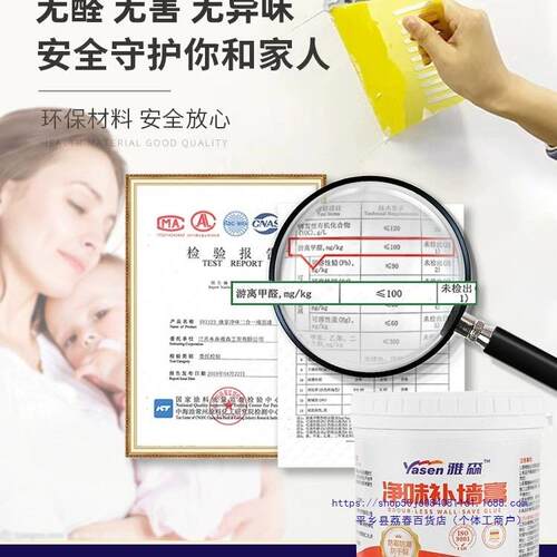 雅森防腻水补墙膏新乳WNL白翻色家用子墙体防潮防霉胶漆墙面修补