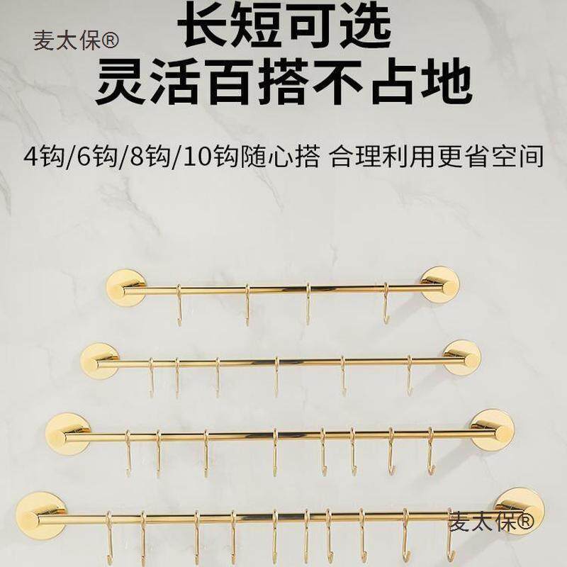 厨房钩挂杆不钢勺子铲子具收纳金色置挂物架免锈钉墙厨上默认DDU2