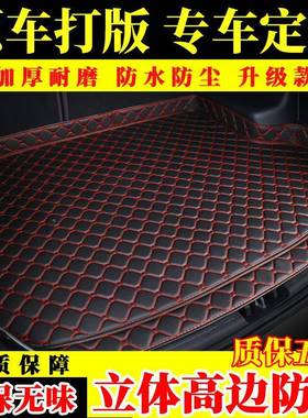 专用OIR-款新宝骏垫汽后备箱垫全车包围汽于车宝骏尾箱子