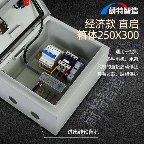 电机启机动8控制箱三水泵缺相保相护配电柜30V排SRA烟风开关电控