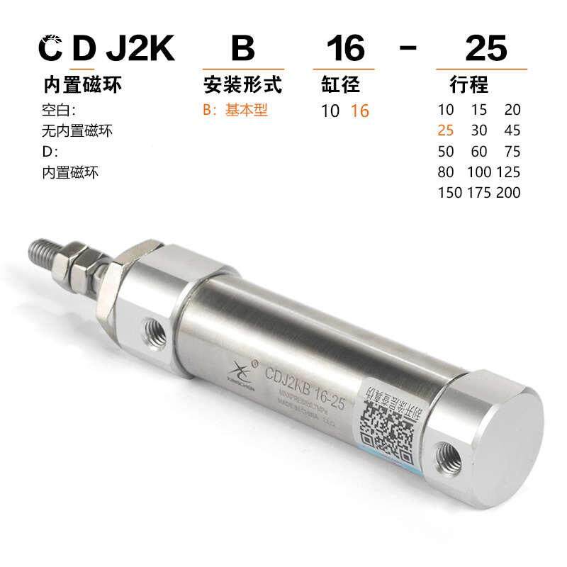 星辰气动六角活杆不回转小型笔形迷塞气缸CDJ2KB1341016你-10垒德