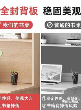 书书桌架一体带书柜简台约家46557用卧学室初中学生习写字桌子式