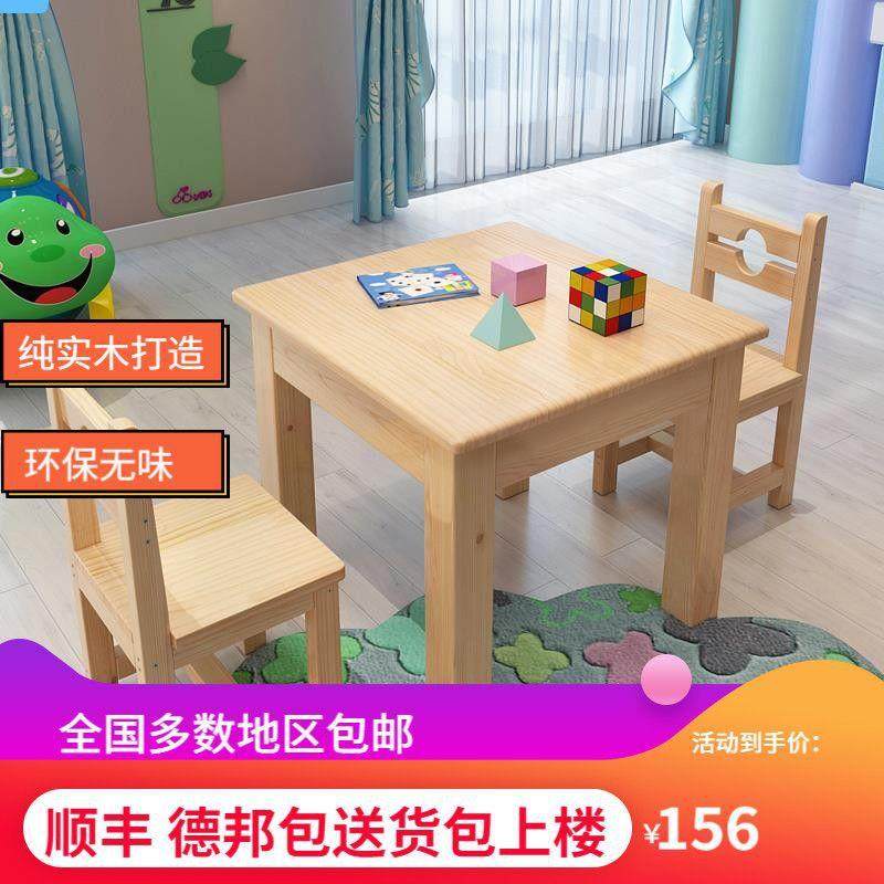 实儿童NIB桌椅学习写字书桌学课桌套装桌幼儿园小餐桌木方桌生积