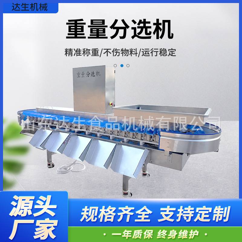 生蚝重量分选机 扇贝柱红薯土豆转盘称重分拣机 全自动重量分选机