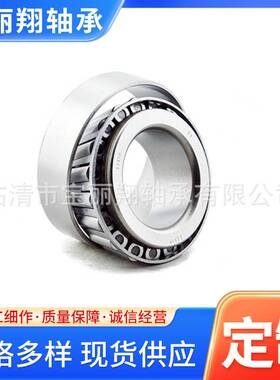 F-586239.TR1-DY汽车差速器轴承非标圆锥滚子轴承