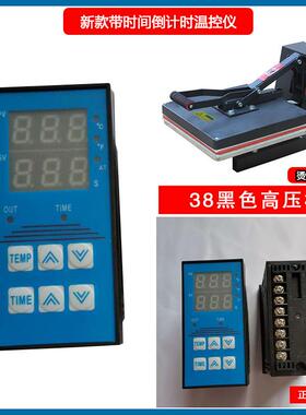 温tc3-tc3-401T40T温专控箱烫标机用表印花机烫画机高压机热转1印