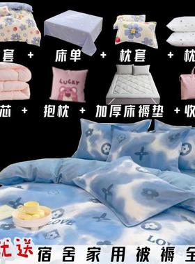 G5U简约件学生宿出舍外全加WML厚被子床垫保暖床上套单人八套双人