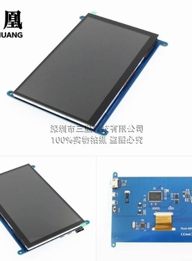 7寸LCD HDMI显示屏 显示器 树莓派3代 Raspberry Pi3 800X480
