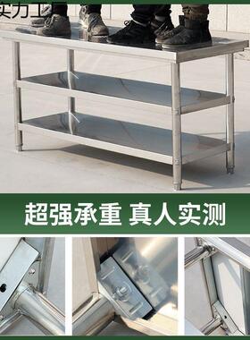 新款不锈商用工作台厨房子双层切案桌板HML加菜厚钢长方形打荷台