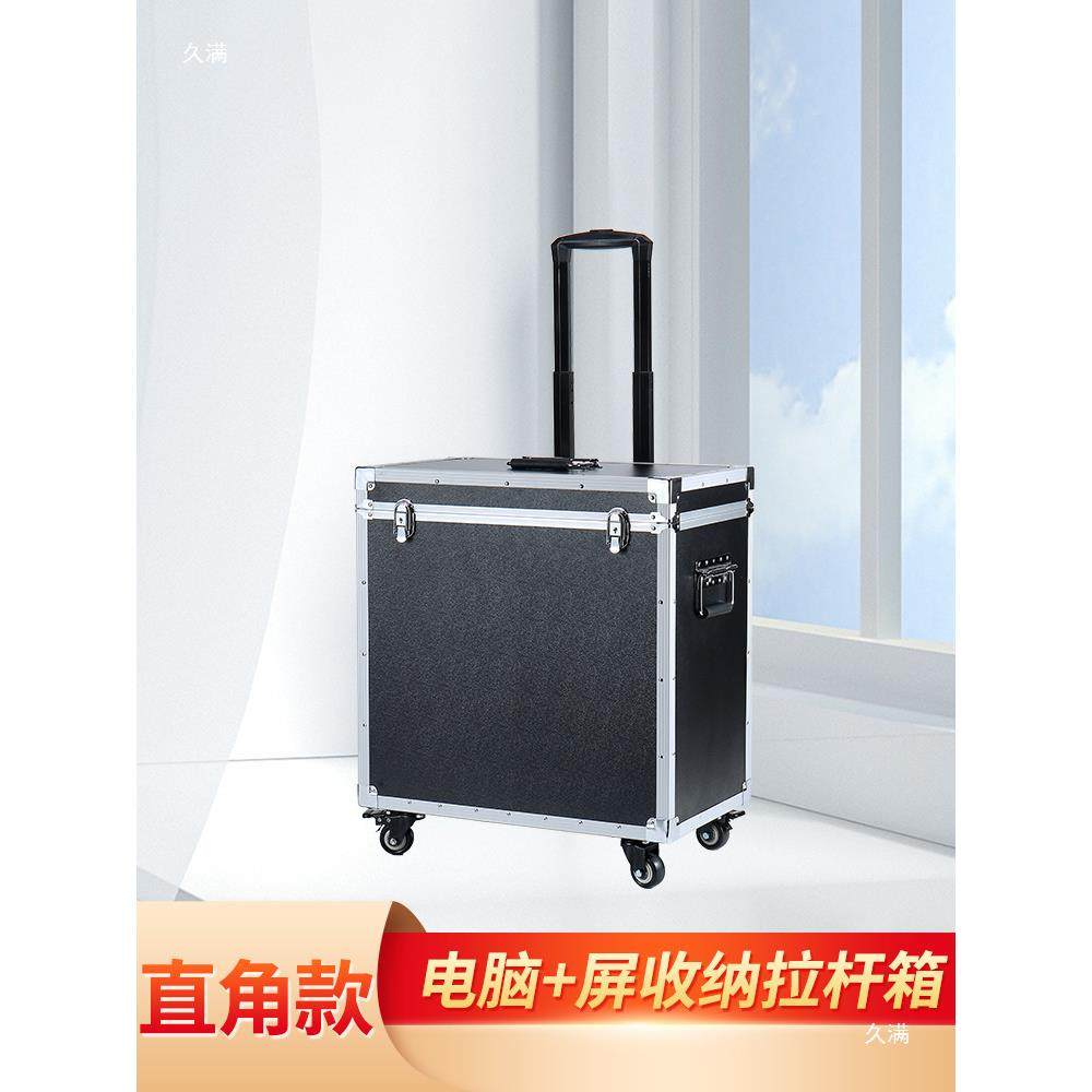 台式电脑拉7杆合箱工具箱铝金航便携纳主机收箱2KGC显示屏运输行,包装,五金配件包装,淘宝优惠券,粉丝福利购,淘宝优惠卷