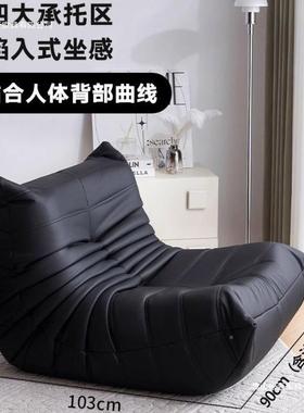 毛毛虫懒人人发沙发客厅休闲躺阳台榻HBJ榻米椅单沙椅卧室网红休
