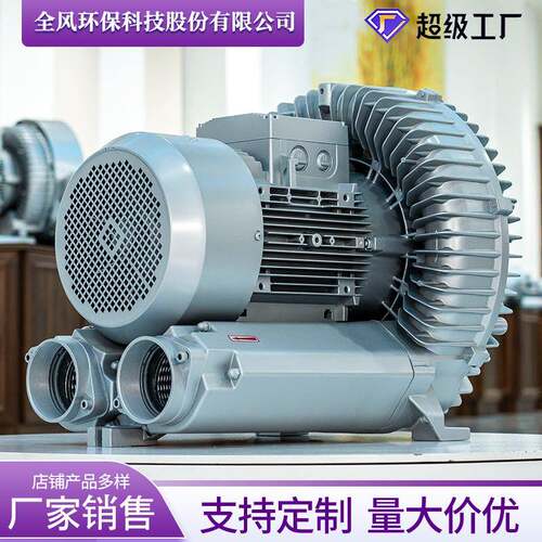 旋涡风机型号RB-92S3-3功率20kw25SKFKW风量1110m/h旋压涡高风机