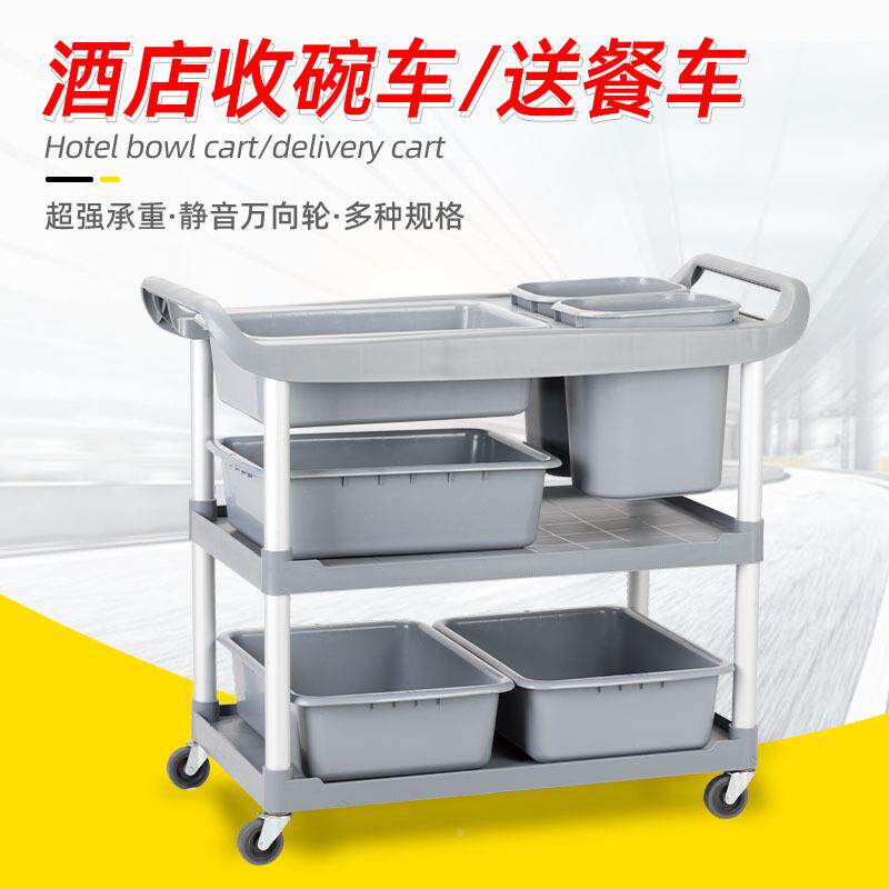 白酒店餐厅层收三餐云车小手推收碗车送AF08161餐车饭店移动车收