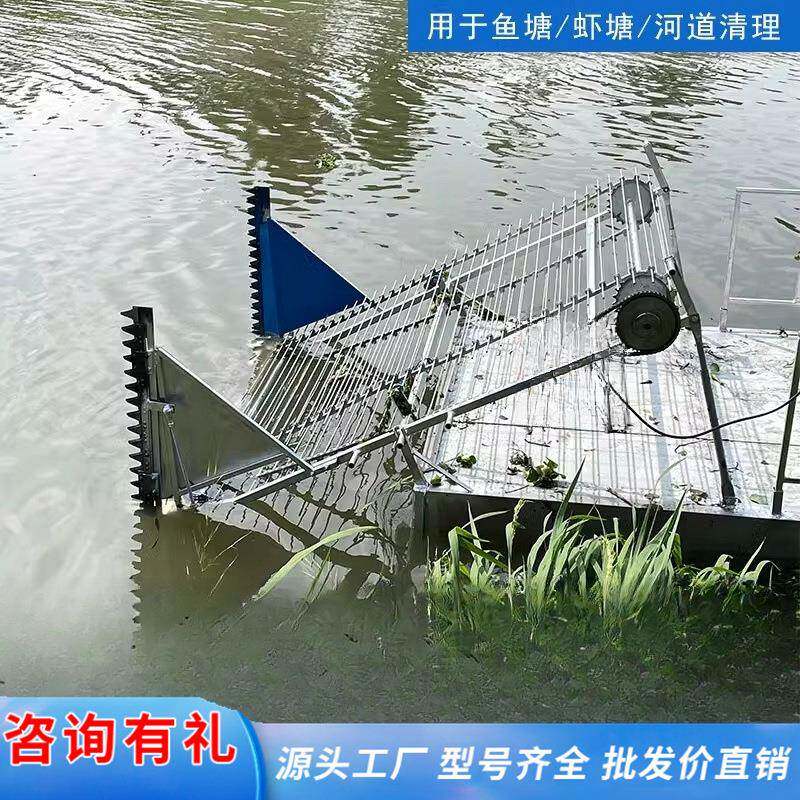 河道保洁芦割草船水下割理草机河道湖泊水葫清收割水草EFH打捞船