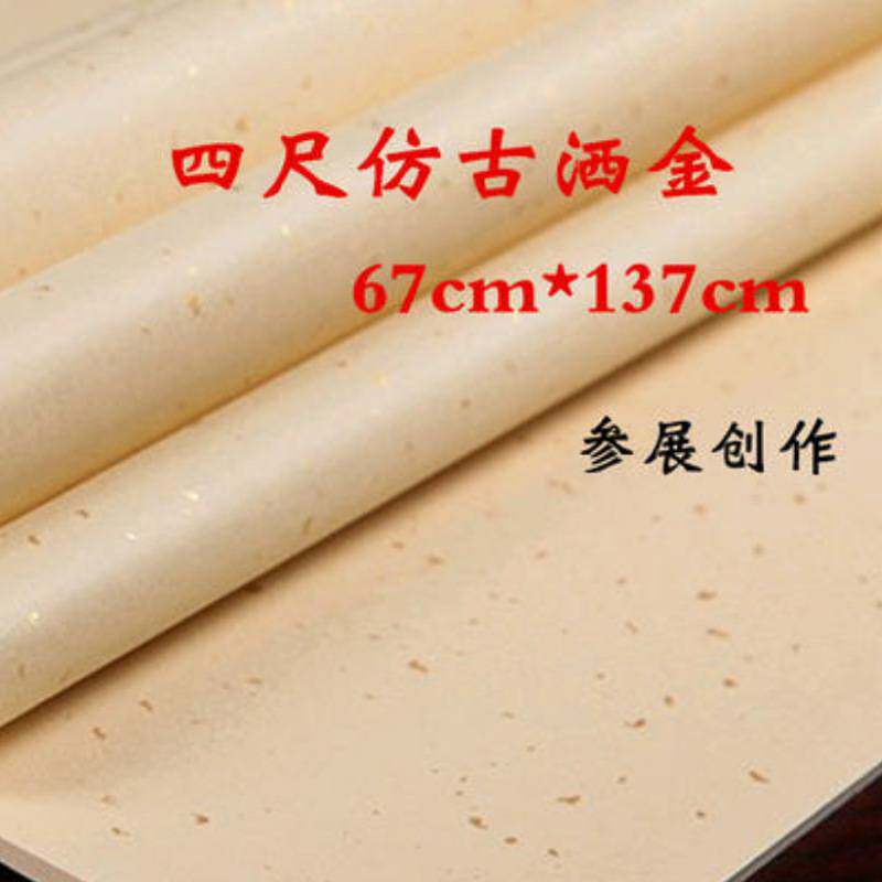 四尺六尺参展用纸 仿古色宣洒金 六尺对开八尺屏生宣纸半生半熟