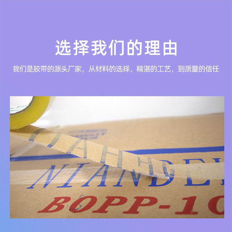 封胶箱境胶整箱跨电商打JAB包专透明黄带快递物流打包用大卷胶带
