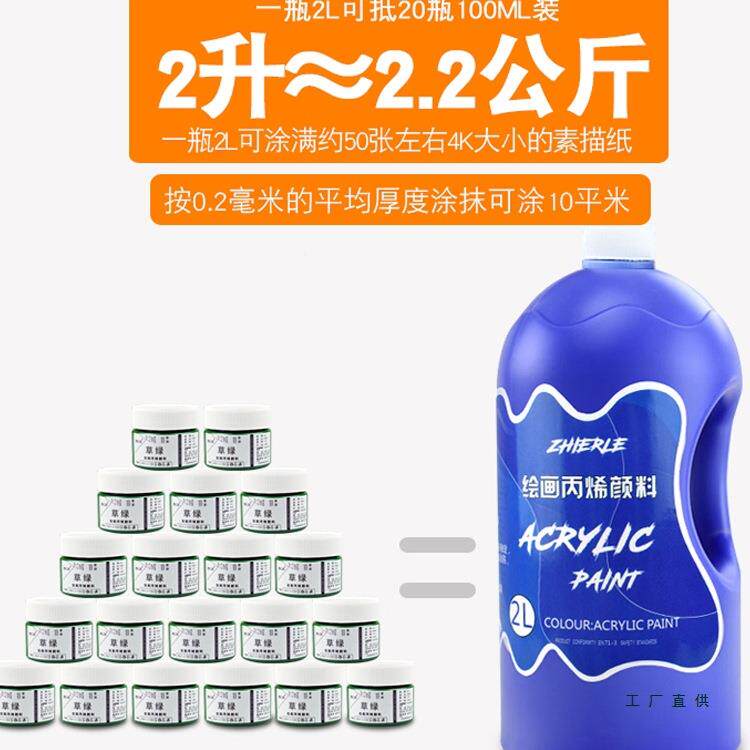 蒙特莎丙烯颜料水2/500LmF96MS769l防不掉色油画颜料12/24色套利
