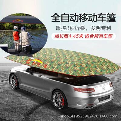 45.米全自动遮阳伞车ASQ车罩防晒伞智车能防尘蓬可衣移动折叠车棚