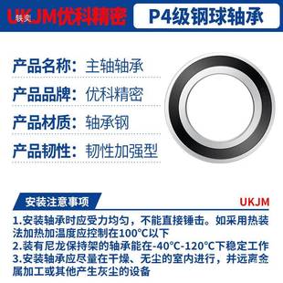 H优科高速主轴轴0承电机维修配对密封轴承139钢球7002705700B7DTD