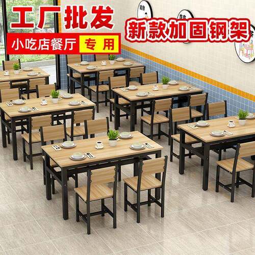 dp餐桌商用餐饮店长方形堂组合小桌早餐吃YDA食餐桌椅组合大排p档