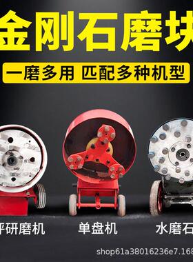砂金刚石磨块水磨石机配件金刚抛光头混凝土水泥坪地地面磨YYG打