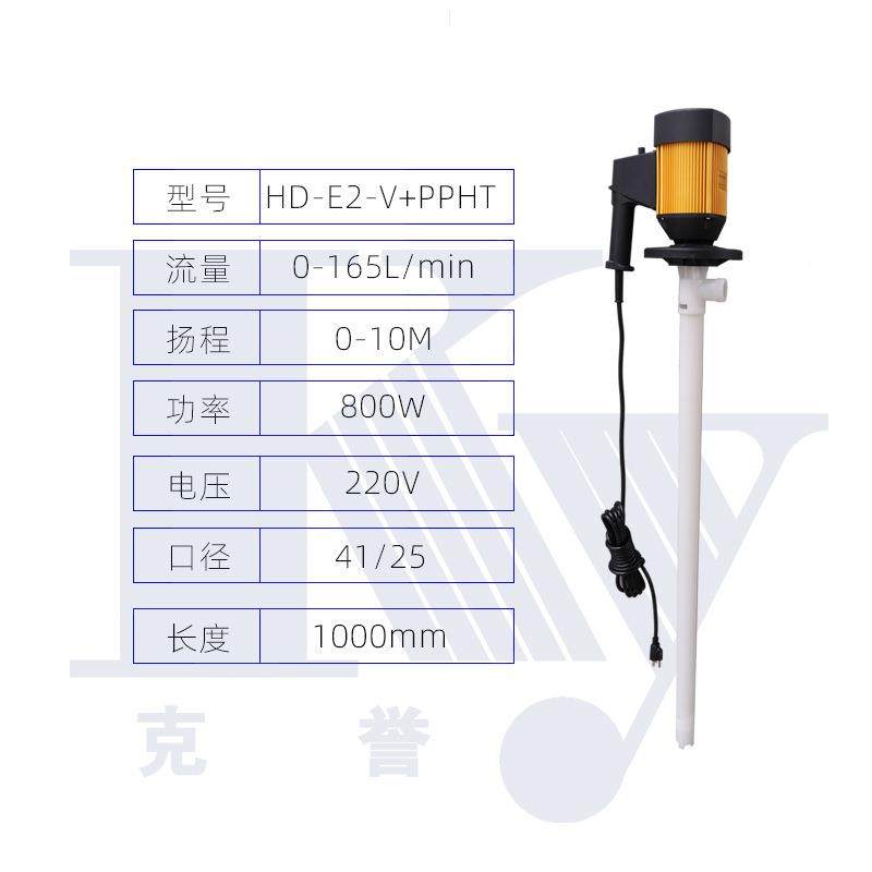 克誉电动20抽液泵DV-E2-+PPHT-1500HHP手油提式电动桶泵塑料插桶
