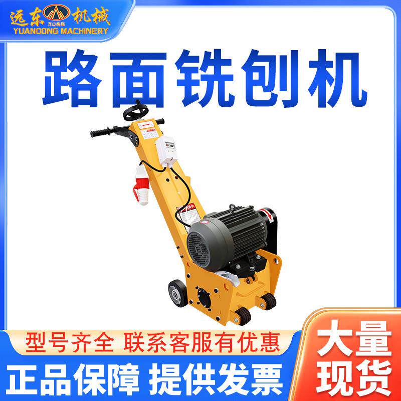 混土路面铣刨892机凿凝毛拉毛刨地沥青路马翻新除线油机电动汽柴