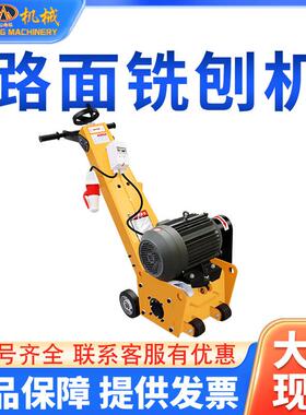 混土路面铣刨892机凿凝毛拉毛刨地沥青路马翻新除线油机电动汽柴