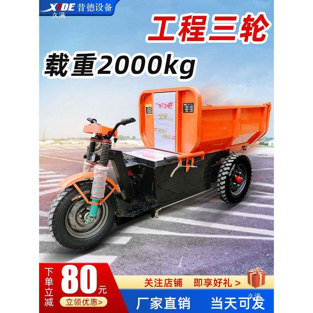 工地电动灰斗车三轮手推搬运车775砖拉砂浆斗水泥建筑养翻拉平板